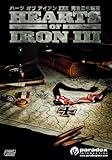 ハーツ オブ アイアン III 【完全日本語版】