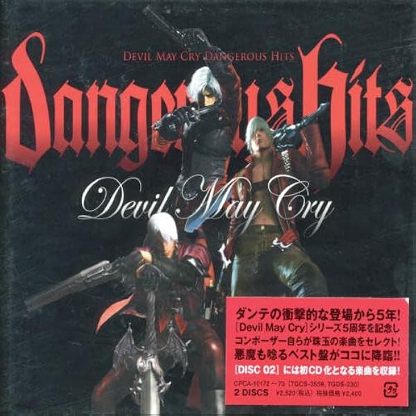 ゲーム・ミュージック, ゲーム・ミュージック - Devil May Cry Sound
