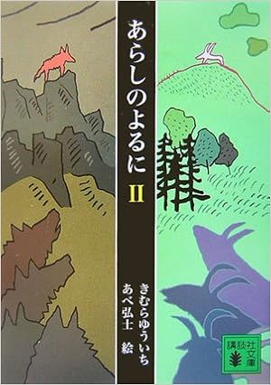 Arashi No Yoru Ni 002 Amazon Co Uk Yui Ichi Kimura Arashi No Yoru Ni 002 Amazon Co Uk Yui Ichi Kimura