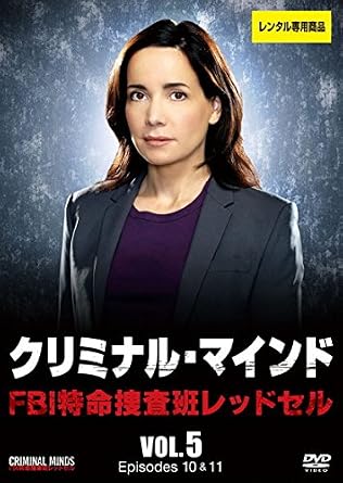 Amazon Co Jp クリミナル マインド Fbi 特命捜査班レッドセル Vol 5 レンタル落ち Dvd ブルーレイ