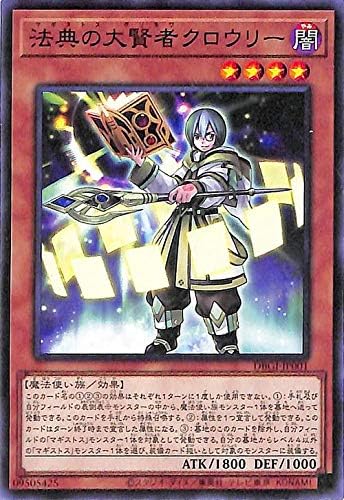 Amazon 遊戯王カード 法典の大賢者クロウリー ノーマル ジェネシス インパクターズ Dbgi デッキビルドパック マギストス グリモワ 闇属性 魔法使い族 トレカ 通販 Amazon 遊戯王カード 法典の大賢者クロウリー ノーマル ジェネシス インパクターズ Dbgi デッキビルドパック マギストス グリモワ 闇属性 魔法使い族 トレカ 通販