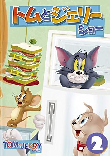 希少 トムとジェリー ショー 2 第1話 第6話 Dvd メール便可 レンタル落ち 即納特典付き Greenandfresh Com Co