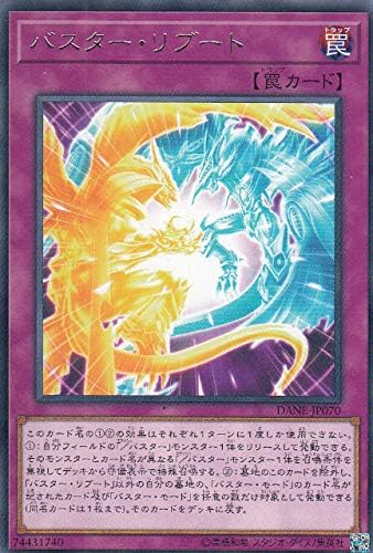 Amazon 遊戯王 Dane Jp070 バスター リブート 日本語版 レア ダーク ネオストーム トレカ 通販