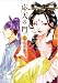 応天の門 6 (BUNCH COMICS)