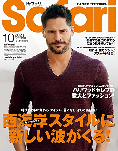 Safari サファリ 雑誌 ファッション雑誌ガイド