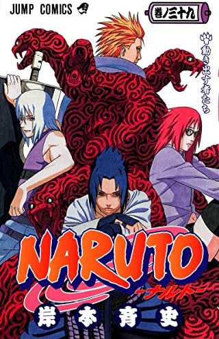 Amazon.com: NARUTO 34 (MANGA VO JAPONAIS): 9784088741383