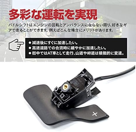 Amazon パドルシフト 後付け ステアリング 50系 Rav4 210系 カローラ 70系 カムリ 変速を自分で操作する楽しさをat車でも サンシェード 車 バイク