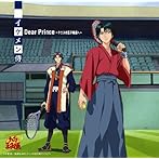 Dear Prince〜テニスの王子様達へ〜/イケメン侍