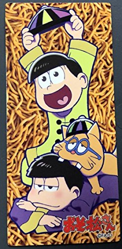 おそ松さん ベビースターラーメン ステッカー 十四松 一松 1枚 チャイナ服 松シール コラボ 第2弾の買取価格 相場 高価買取なら買取一括比較のウリドキ