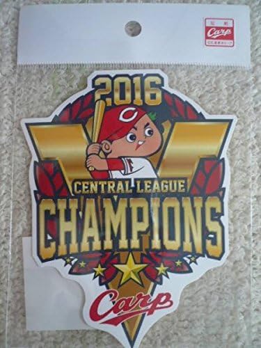 Amazon Co Jp 広島カープ 16年 優勝記念 ショップ 限定 ステッカー ホビー