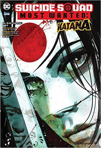 スーサイド スクワッド カタナ Shopro Books マイク W バー ディオゲネス ネベス 高木 亮 本 通販 Amazon