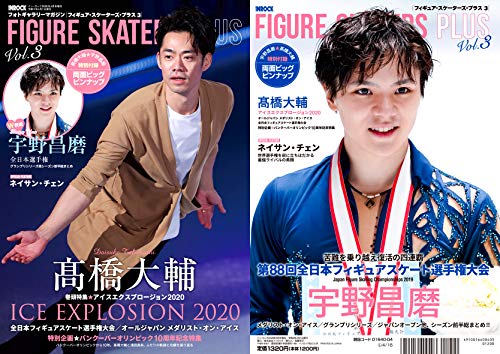 フィギュア スケーターズ プラス Vol 3 表紙 髙橋大輔