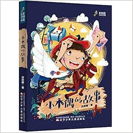 小木偶的故事 教育部统编 语文 推荐阅读 与教材无缝对接 手绘精美插图 吕丽娜著 张荣梅策划 小当当出品 Amazon Com Books 小木偶的故事 教育部统编 语文 推荐阅读 与教材无缝对接 手绘精美插图 吕丽娜著 张荣梅策划 小当当出品 Amazon Com Books