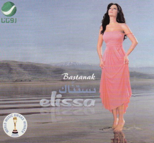 album elissa bastanak