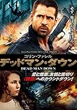 [DVD]デッドマン・ダウン [DVD]