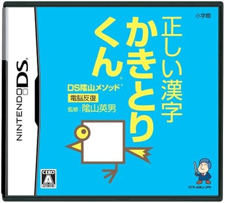 kageyama method tadashii kanji kakitori kun