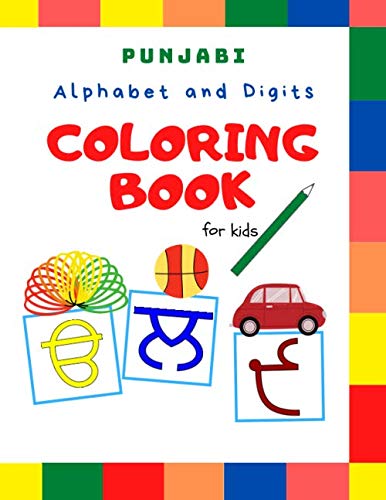 Amazon.com: Punjabi Alphabet Coloring Book for Kids: fun with ...