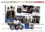 トライアングル ブルーレイ BOX 1 [初回限定プレミアム版]