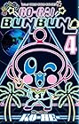 号外ぶんぶん 第4巻