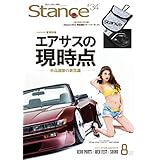 スタンスマガジン 2019年8月号