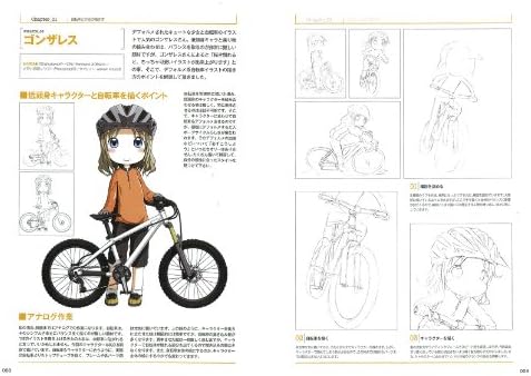 乗り物と少女の描き方 自転車から戦車までの描き方全解説 コミックス ドロウイングブック Amazon Com Au Books