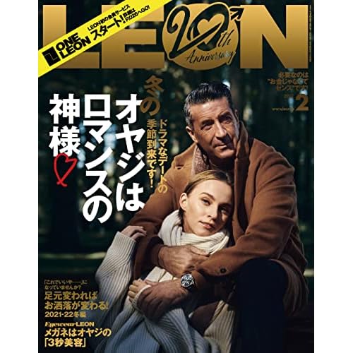 アラフィフ男性におすすめの雑誌まとめ ファッション雑誌ガイド