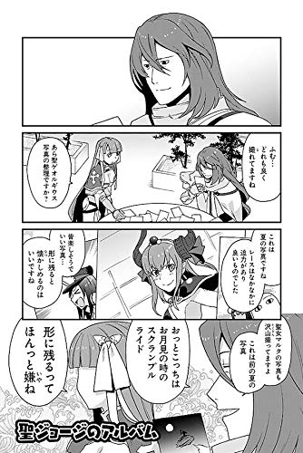 きみとぼくとのぐらんどおーだー 津留崎優fate Grand Order作品集 星海社comics Amazon Com Books