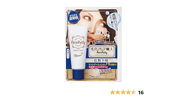 sana pore putty