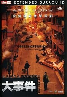Amazon Com Breaking News Richie Ren Xian Qi Kelly Chan Wai Lam Nick Cheung Ka Fai Johnnie To Kei Fung Movies Tv amazon com