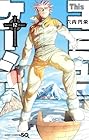 Thisコミュニケーション 第12巻