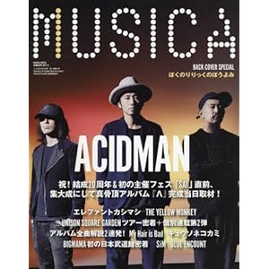 MUSICA December 2017