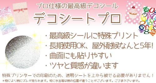 Amazon 最高級 デコ用 ラミネートシール デコシートプロ アップル 9 14cm ホワイト地 ステッカー デコ土台 下絵 Iphone スマホ カバーデコ Uvクラフトレジン シール ステッカー 通販