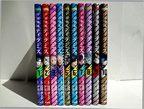 30 割引以上販売 宇宙戦艦ティラミス 1 10巻 全巻セット 最安挑戦中 Aego Co Rs