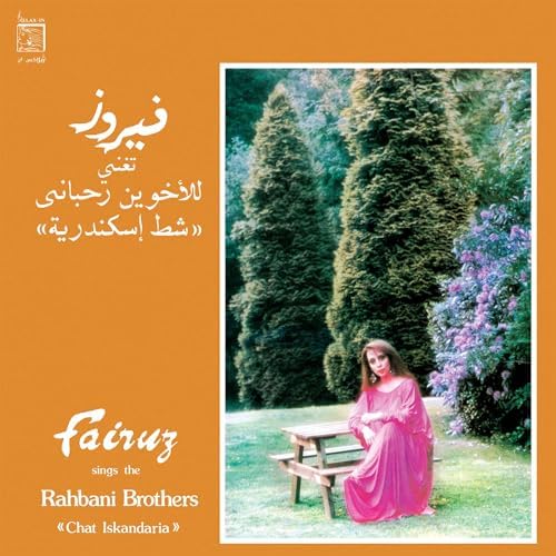 Amazon.com: Maarifti Feek: CDs & Vinyl