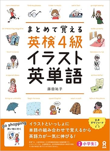 絵で覚える英単語カード 英検3級 1級選択可能です Www Vetrepro Fr