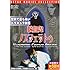 吸血鬼ノスフェラトゥ 新訳版 [DVD]
