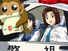 Amazon Co Jp 逮捕しちゃうぞ Second Seasonを観る Prime Video