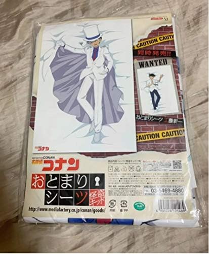名探偵コナン おとまりシーツ 怪盗キッド名探偵コナソ 青山先生 不朽 名作