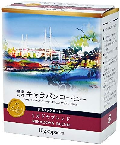 ユニマットキャラバン キャラバンコーヒー 横濱元町シリーズ ミカドヤブレンド ドリパック 50g 5個 レギュラー ドリップ キャラバンコーヒー ドリップバッグ 通販 Amazon