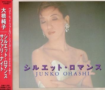Ohashi Junko Silhouette Romance Safari Night Amazon Com Music