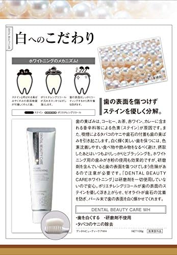 Amazon デンタルビューティーケア ホワイトニング 100g Dental Beauty Care デンタルビューティケア ホワイトニング 通販