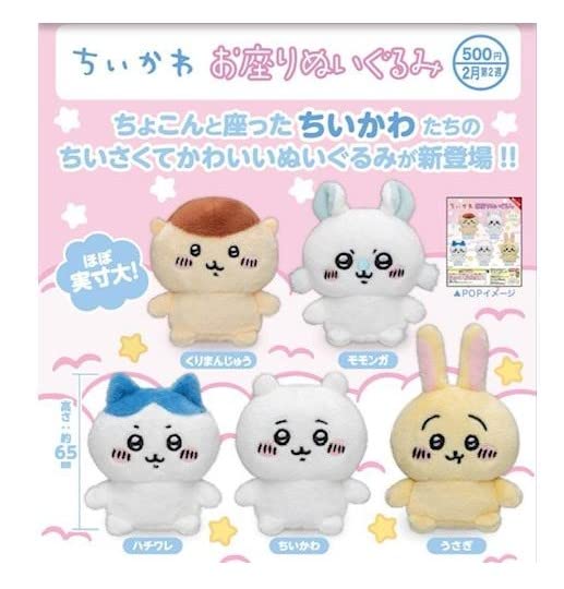 Mua Chiikawa Sitting Plush, Set of 5 Types, Sitting Plush, Gacha ...
