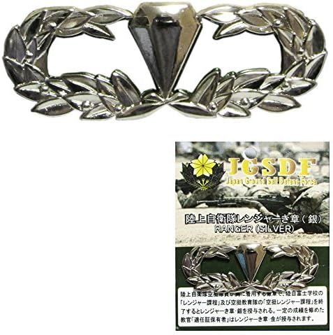 No brand goods Self-Defense Forces Goods Ground Self-Defense Force GSDF Ranger emblem silver