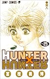 HUNTER X HUNTER25 (ジャンプコミックス)