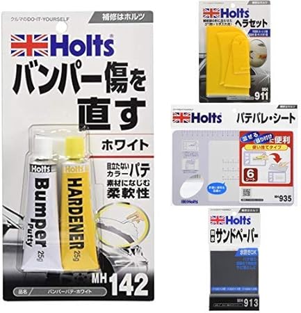 Amazon おすすめ4点セット ホルツ 自動車 補修用 パテ バンパーパテ ホワイト スクレーパーセット パテパレ シート 耐水サンドペーパーセット ペイント補修パテ 車 バイク
