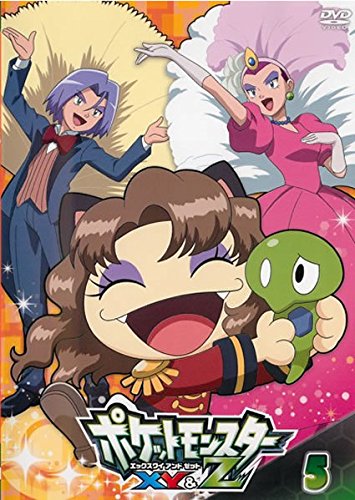 Amazon Co Jp ポケットモンスターxy Z エックスワイ アンド ゼット 5