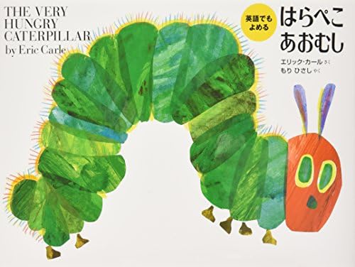 Amazon.com: The Very Hungry Caterpillar (Korean Edition