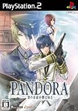 PANDORA 君の名前を僕は知る