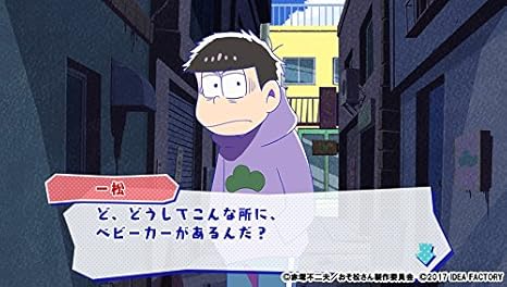 Amazon Com 発売日未定 おそ松さん The Game 仮 特装版 一松スペシャルパック 予約特典 特製スキンシール 連動壁紙 付 Video Games