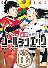 ゴールデンエッグ 第6巻
